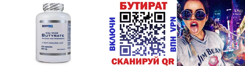 Купить закладки  Канаш  Бутират жидкий экстази 