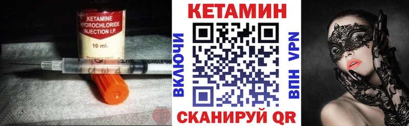 Купить закладки  Канаш  Кетамин ketamine 