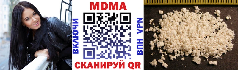 Купить закладки Канаш МДМА crystal