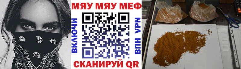 МЕФ mephedrone  Купить  Канаш 