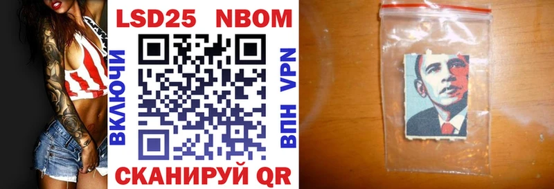 Марки NBOMe 1,5мг  Купить где  Канаш 